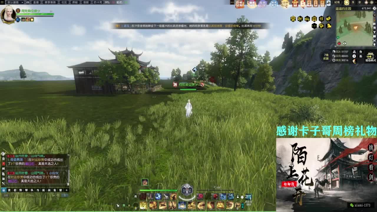 挑灯看剑收人 第6段