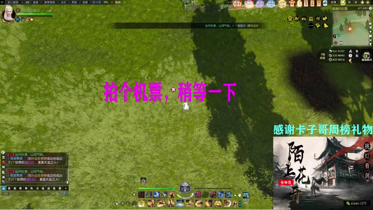 挑灯看剑收人 第7段