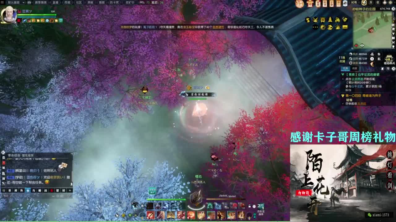 挑灯看剑收人 第8段
