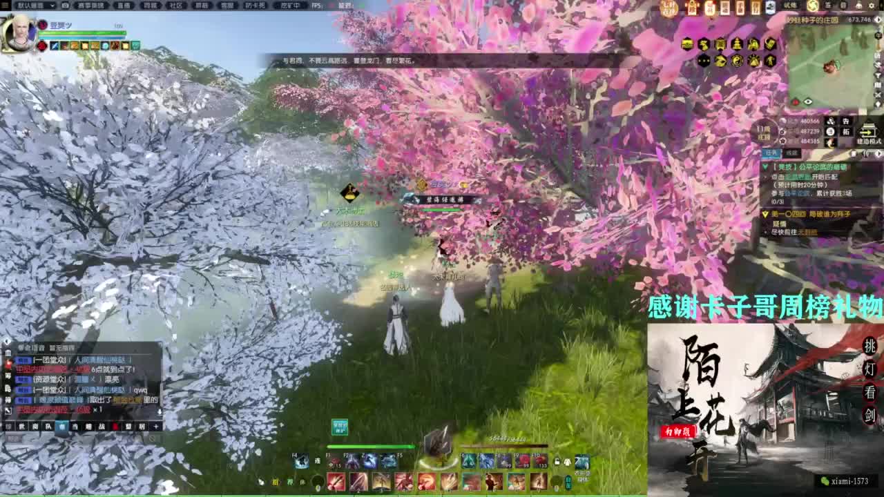 挑灯看剑收人 第9段