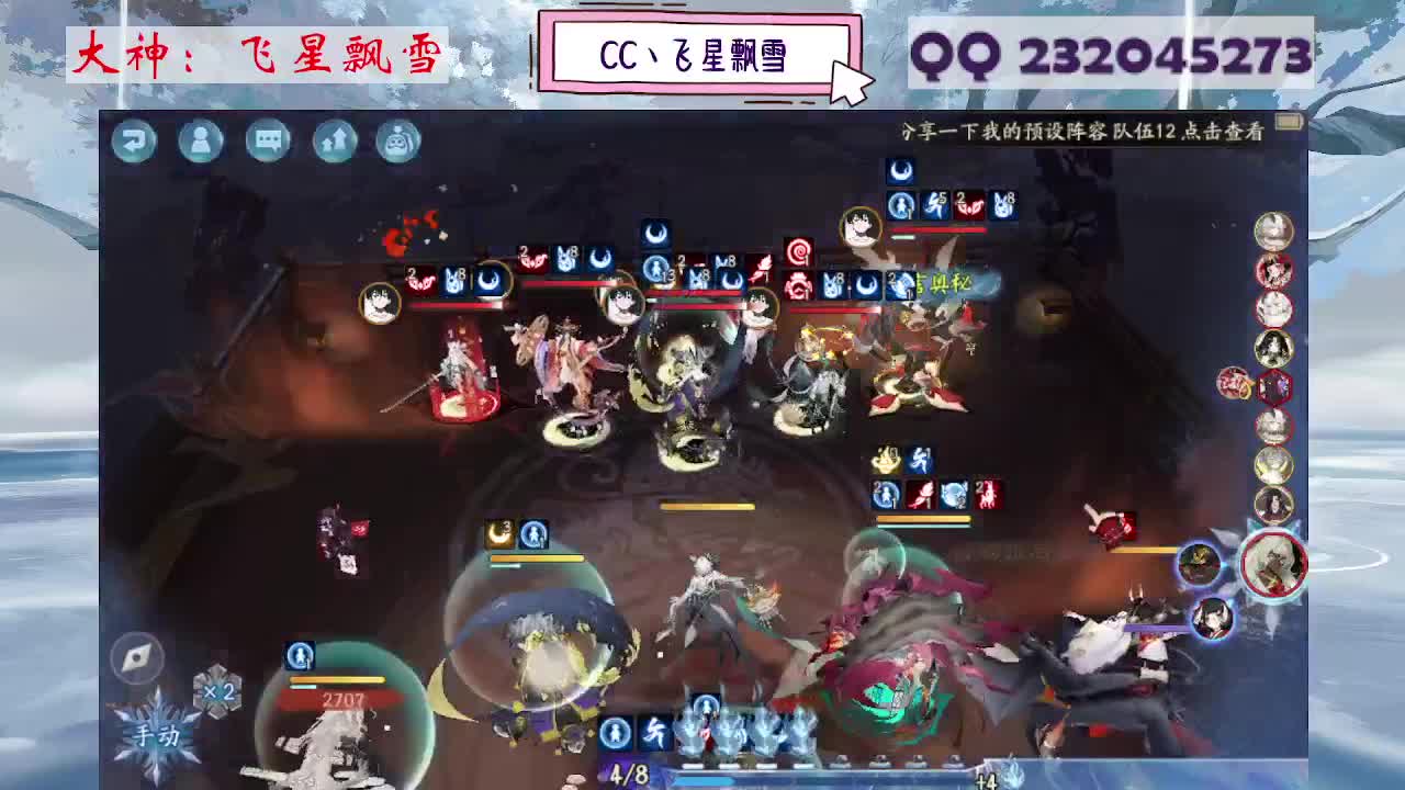 933·乖巧雪 第3段