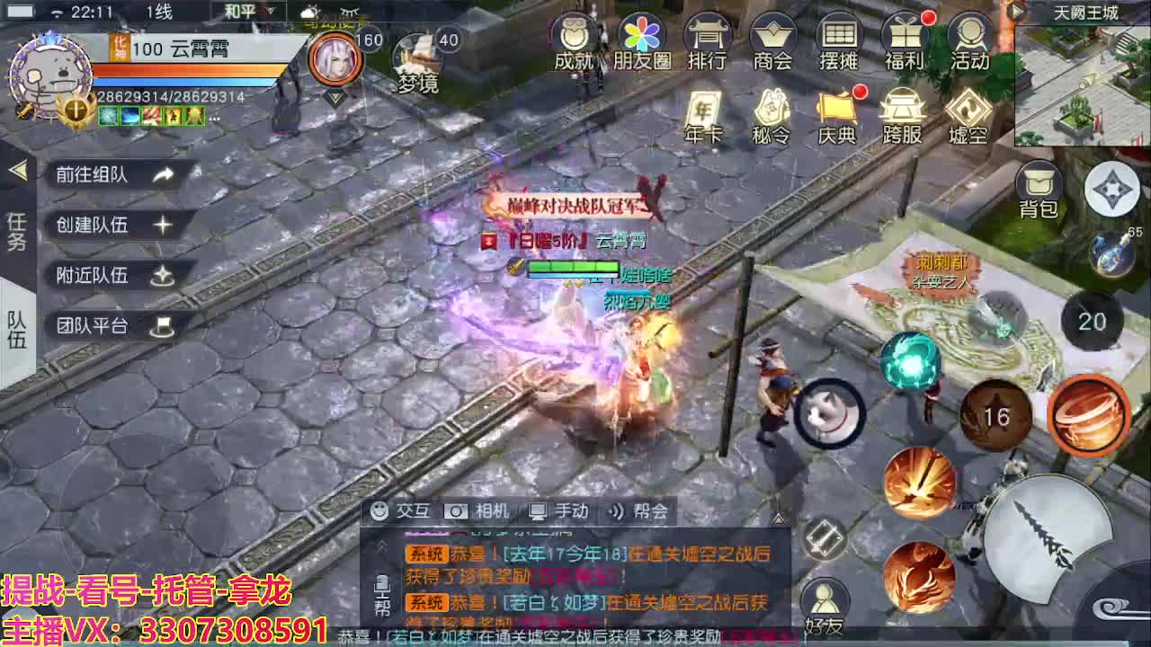 接H舞阳指挥教学 第2段