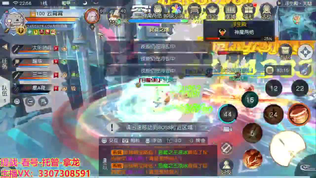 接H舞阳指挥教学 第3段