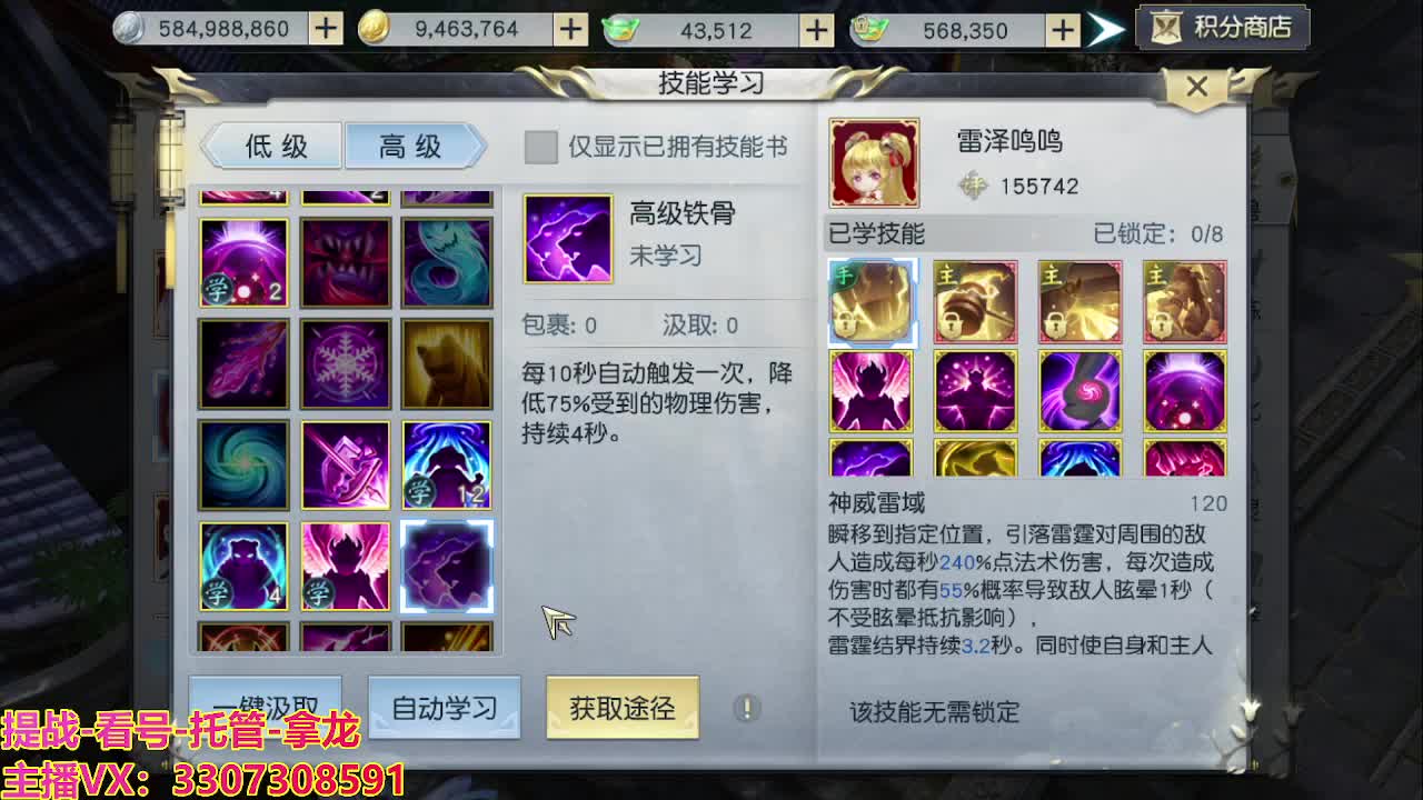 接H舞阳指挥教学 第4段