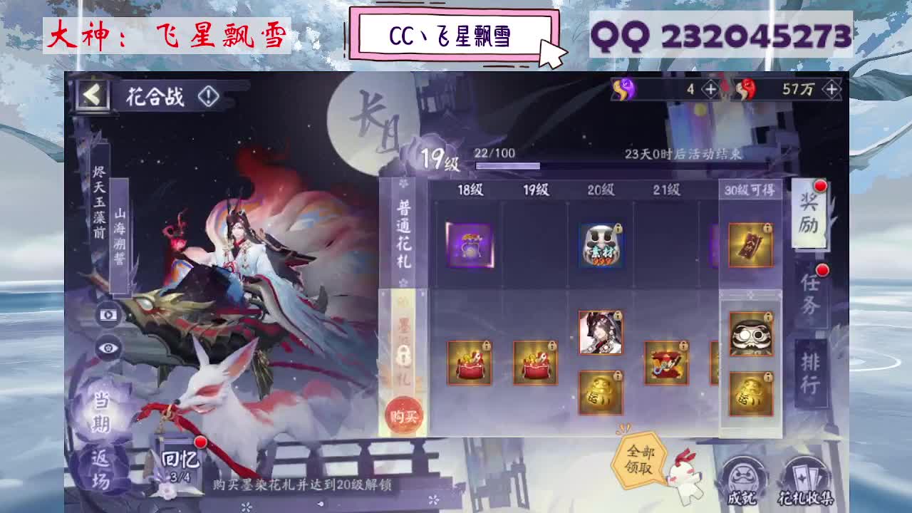 933·乖巧雪 第7段