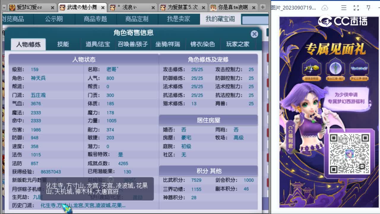 cc_capture_20230908002619
