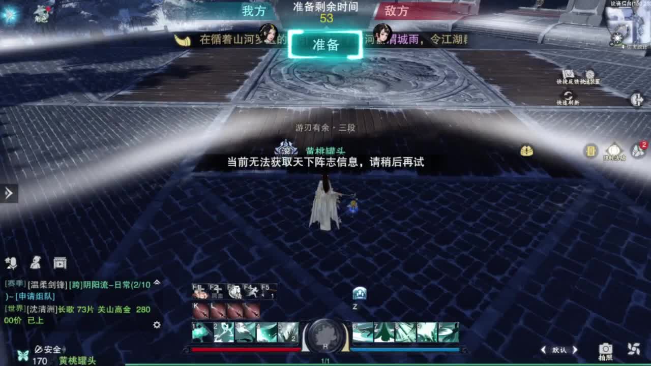 蹲个全托接论武试剑 第4段