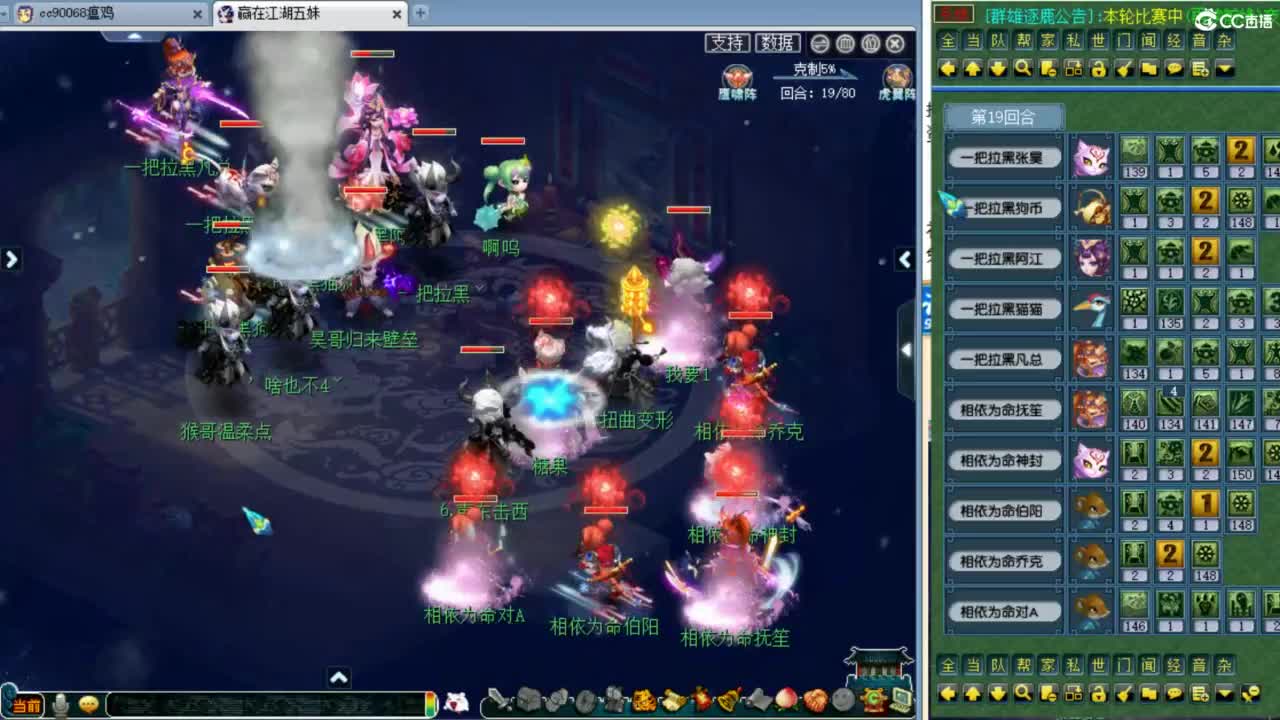 第一视角群雄正式赛！ 第2段