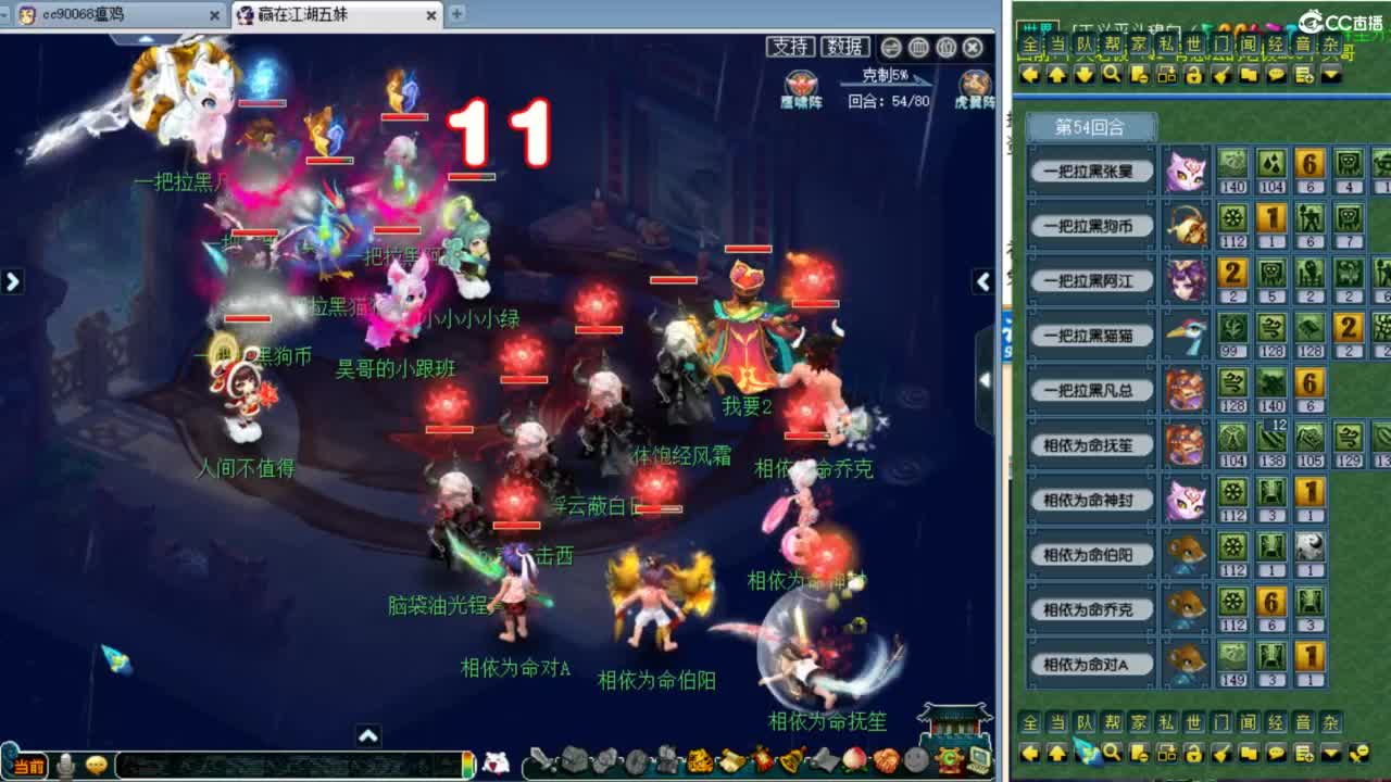 第一视角群雄正式赛！ 第3段