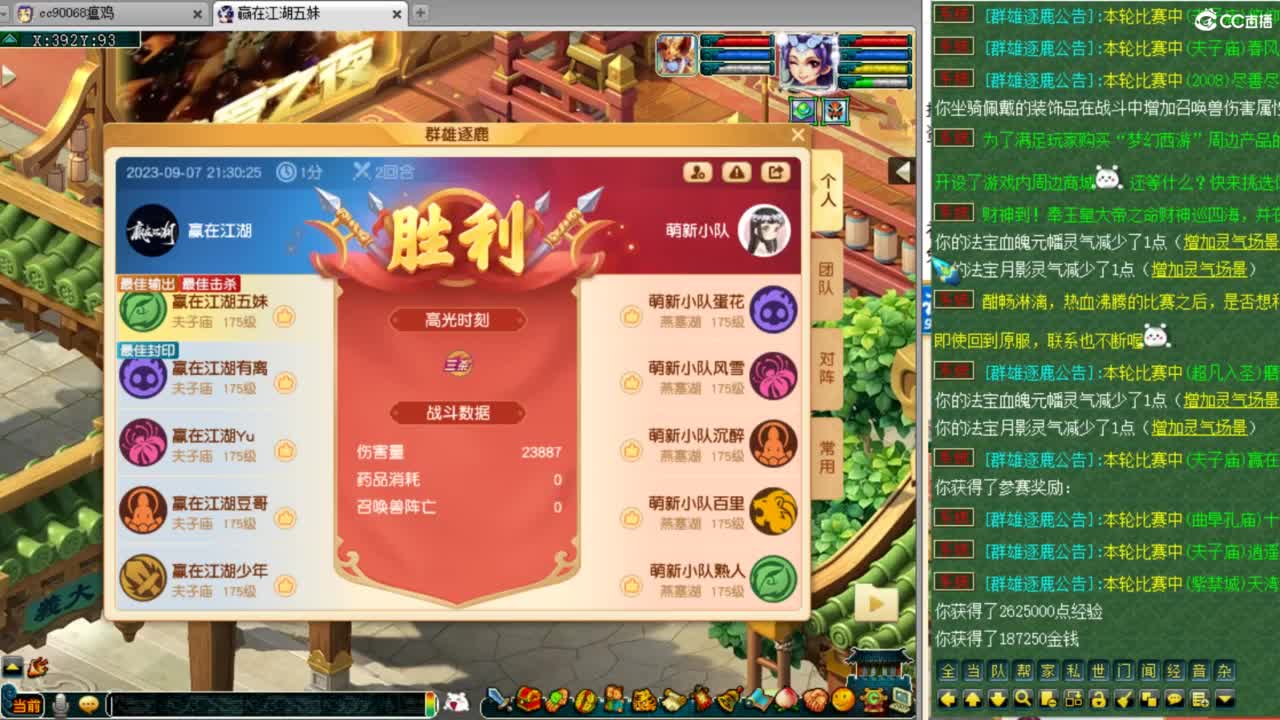 第一视角群雄正式赛！ 第5段