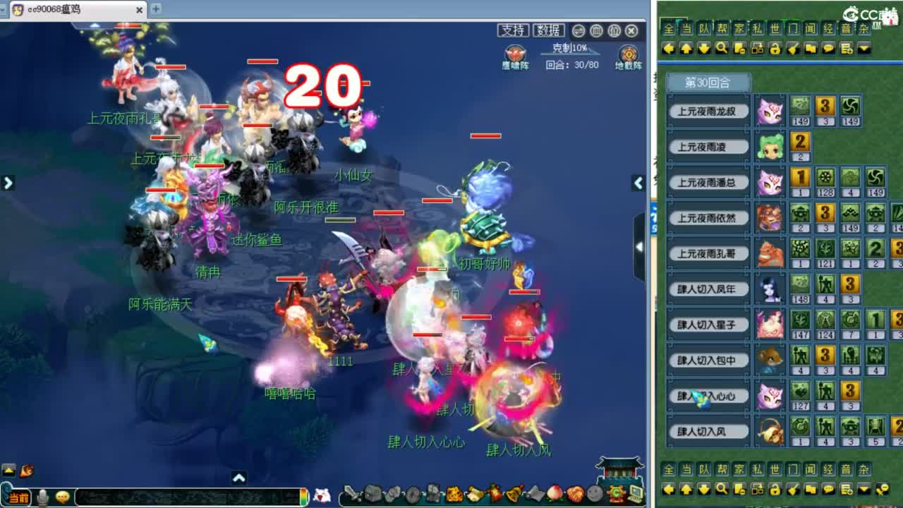 第一视角群雄正式赛！ 第6段