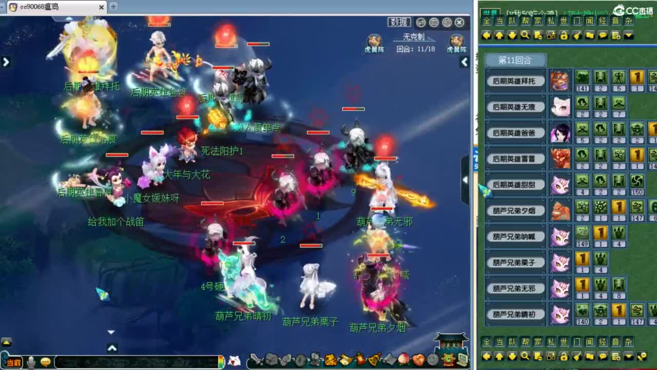 第一视角群雄正式赛！ 第8段