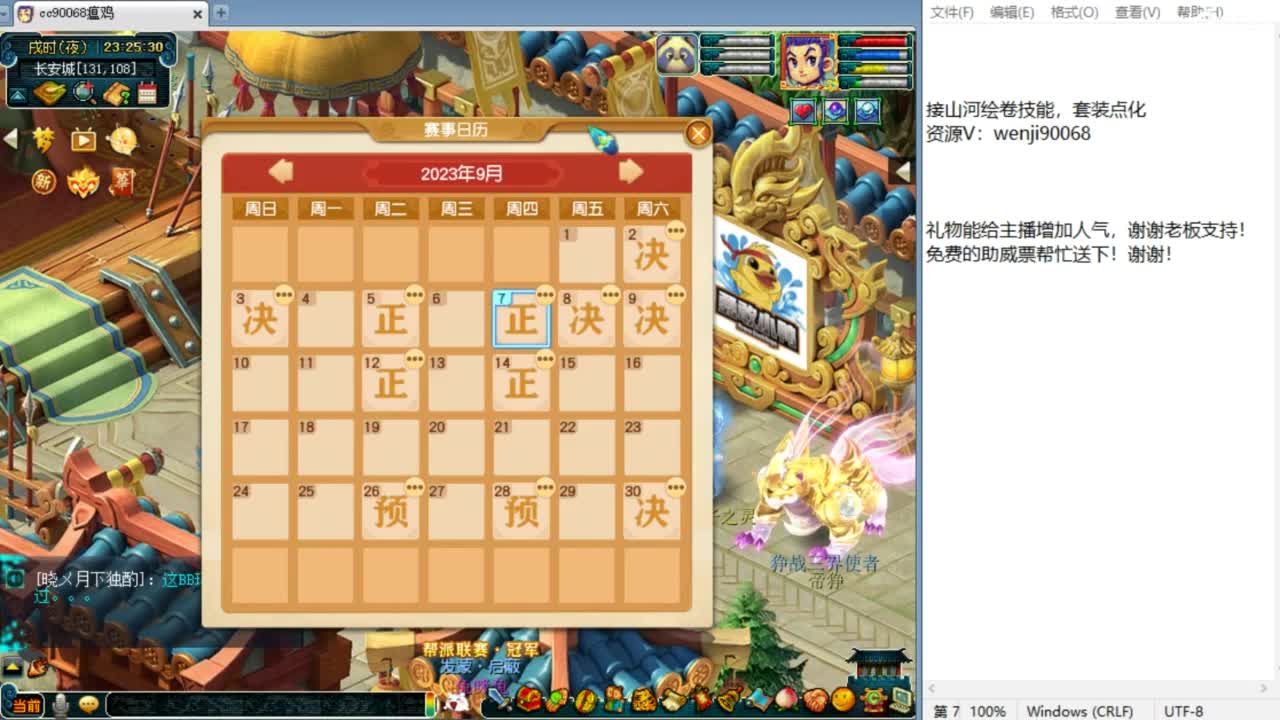 第一视角群雄正式赛！ 第9段