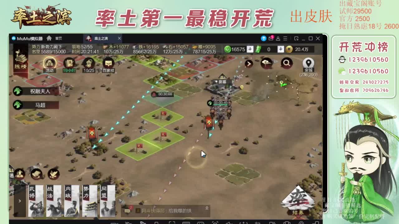 接开荒 冲榜第一 免费推广账浩 第1段