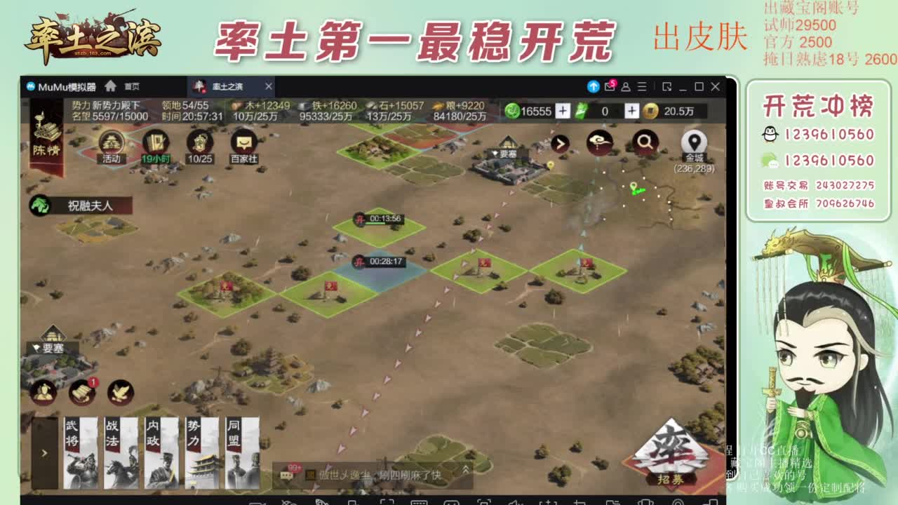 接开荒 冲榜第一 免费推广账浩 第2段