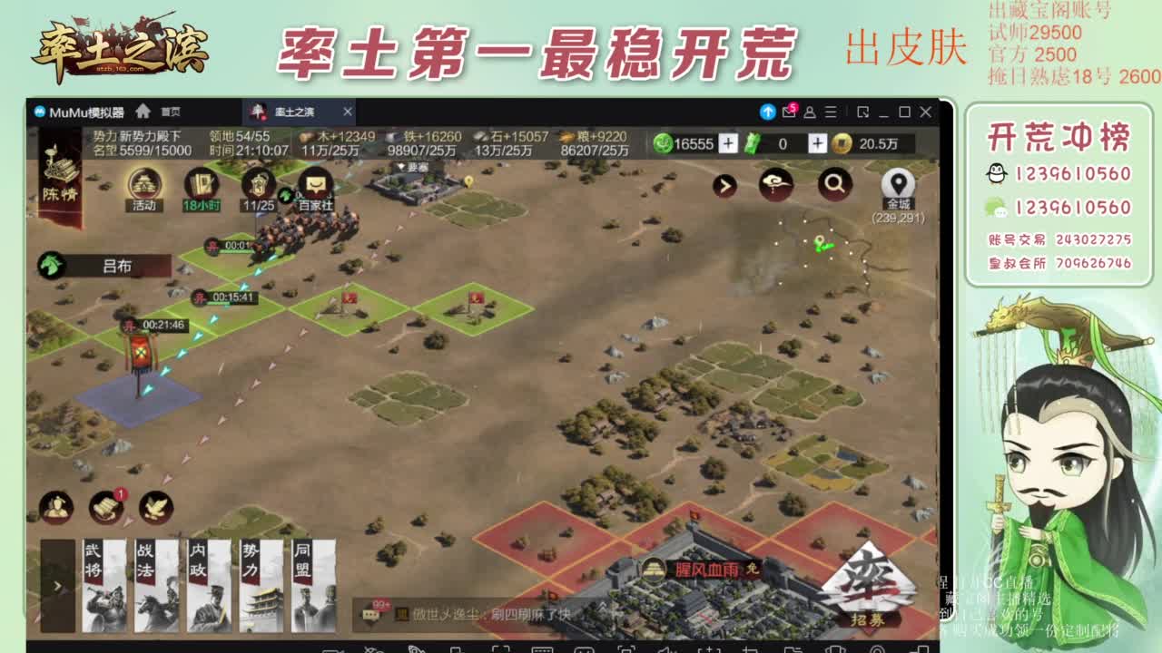 接开荒 冲榜第一 免费推广账浩 第3段