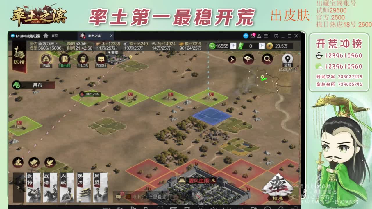 接开荒 冲榜第一 免费推广账浩 第4段