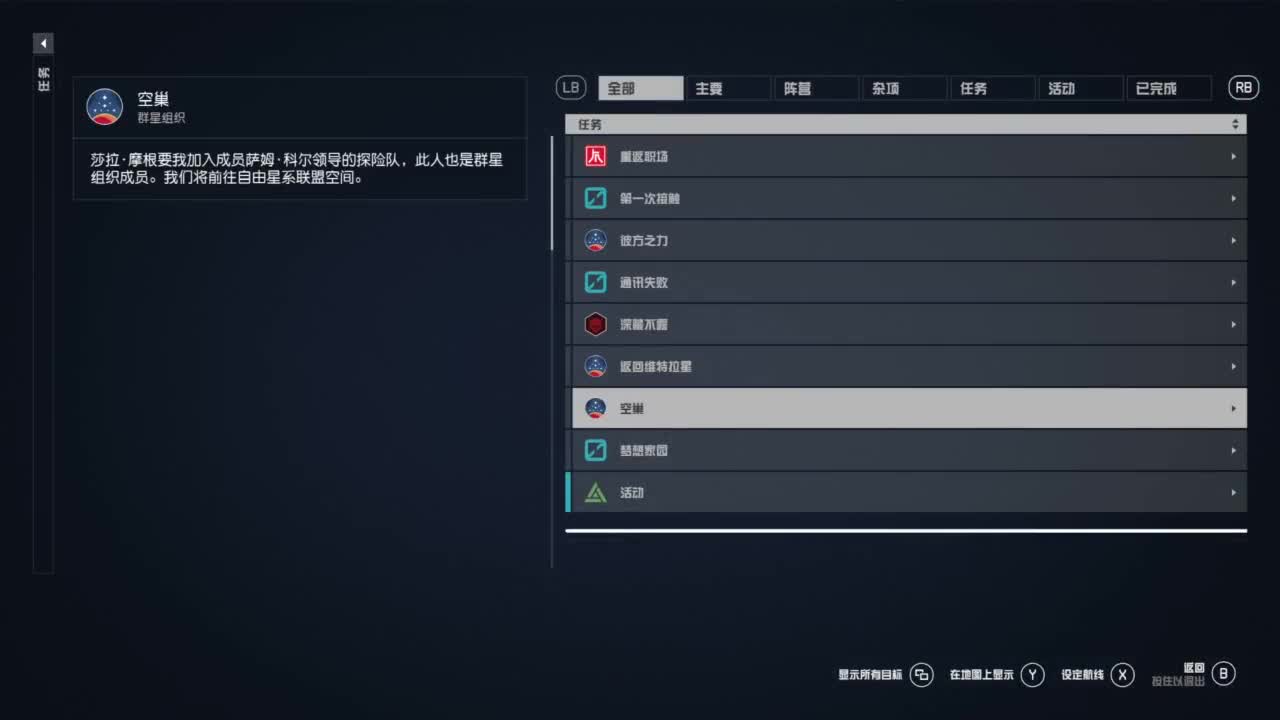 踏上前往宇宙的征途！ 第1段