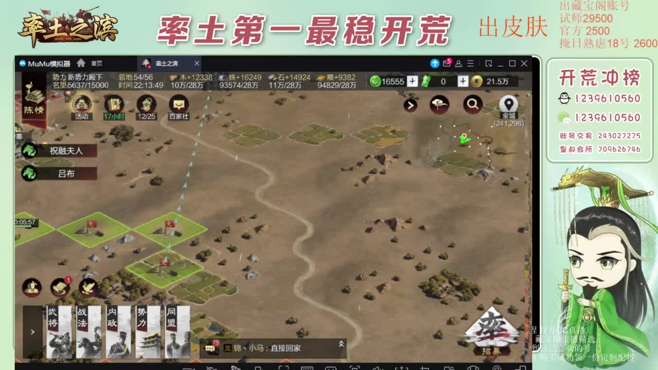 接开荒 冲榜第一 免费推广账浩 第5段