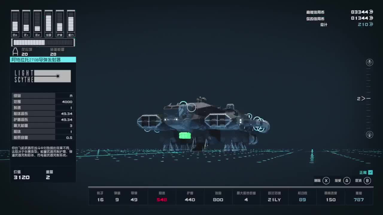 踏上前往宇宙的征途！ 第2段