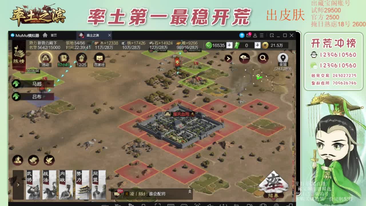 接开荒 冲榜第一 免费推广账浩 第6段
