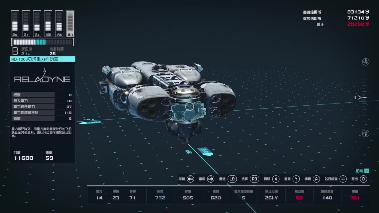 踏上前往宇宙的征途！ 第3段