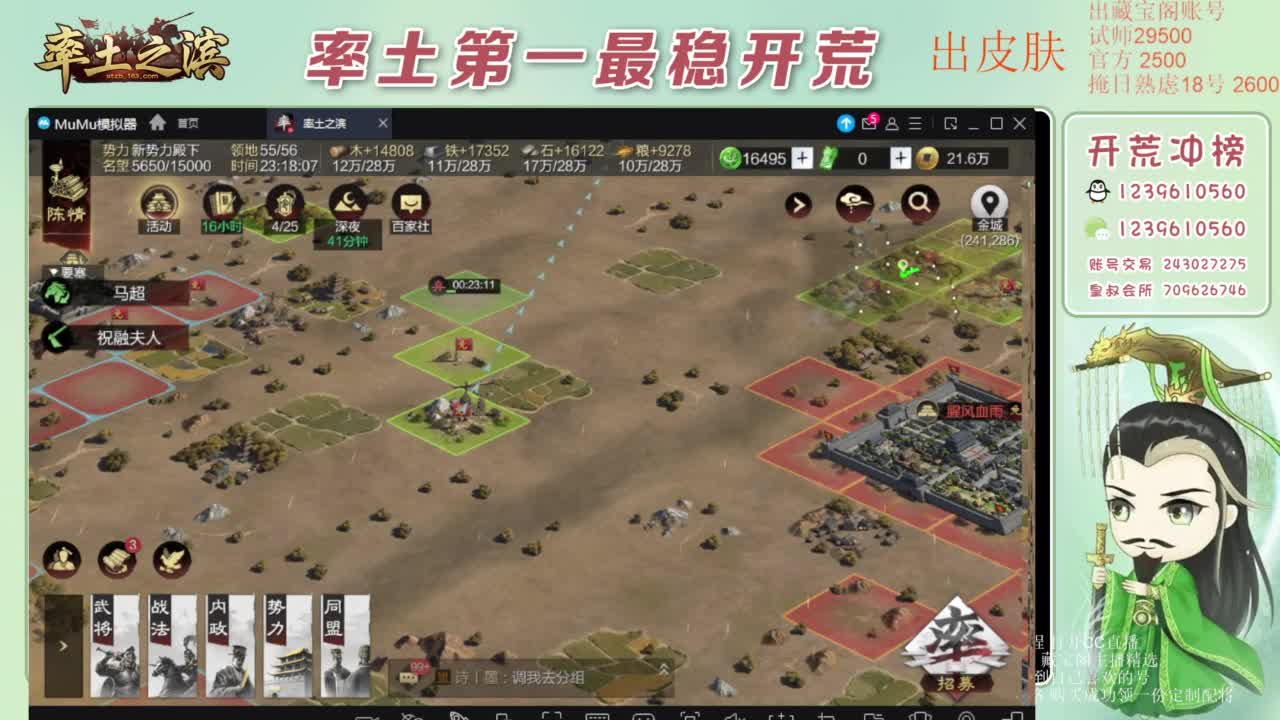 接开荒 冲榜第一 免费推广账浩 第7段