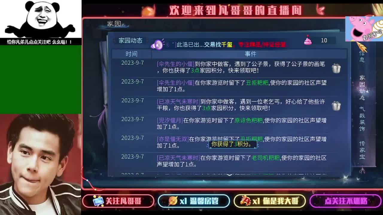 接个独宠的托管~ 第1段