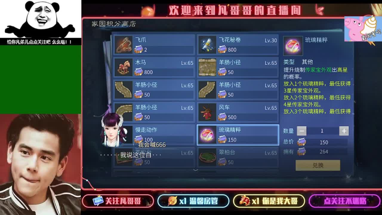 接个独宠的托管~ 第2段