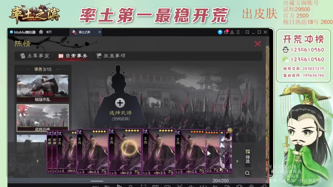 接开荒 冲榜第一 免费推广账浩 第8段