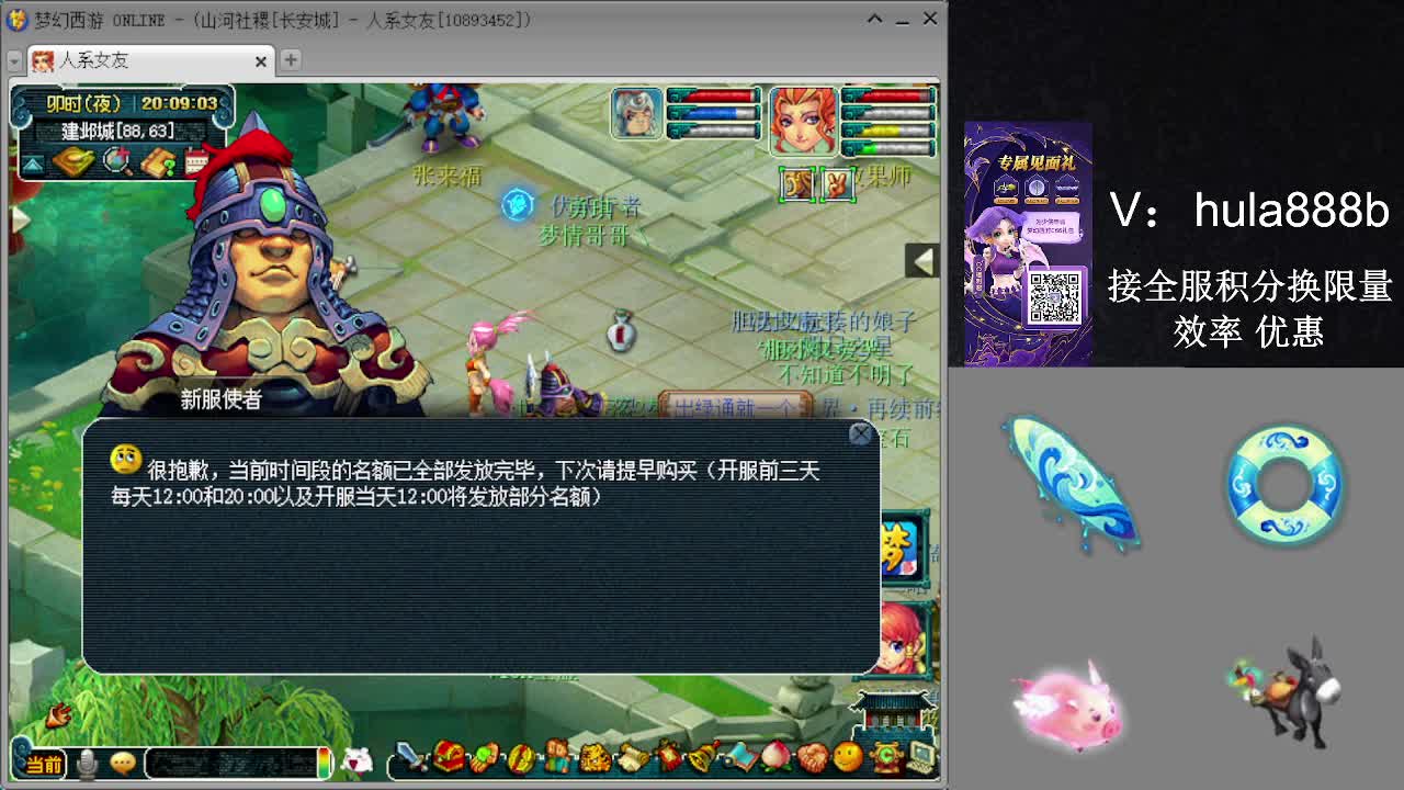 接积分换限量 效率 优惠 第3段