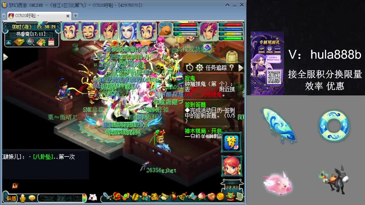 接积分换限量 效率 优惠 第8段