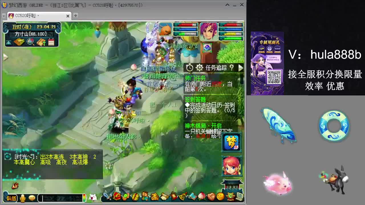 接积分换限量 效率 优惠 第9段