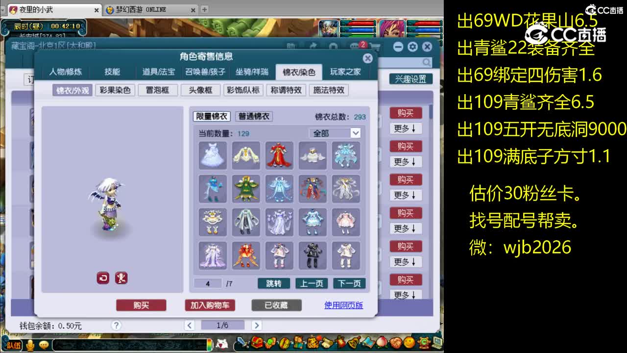 【主播点评】无底洞