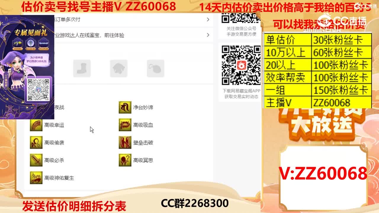 【主播点评】毗舍童子