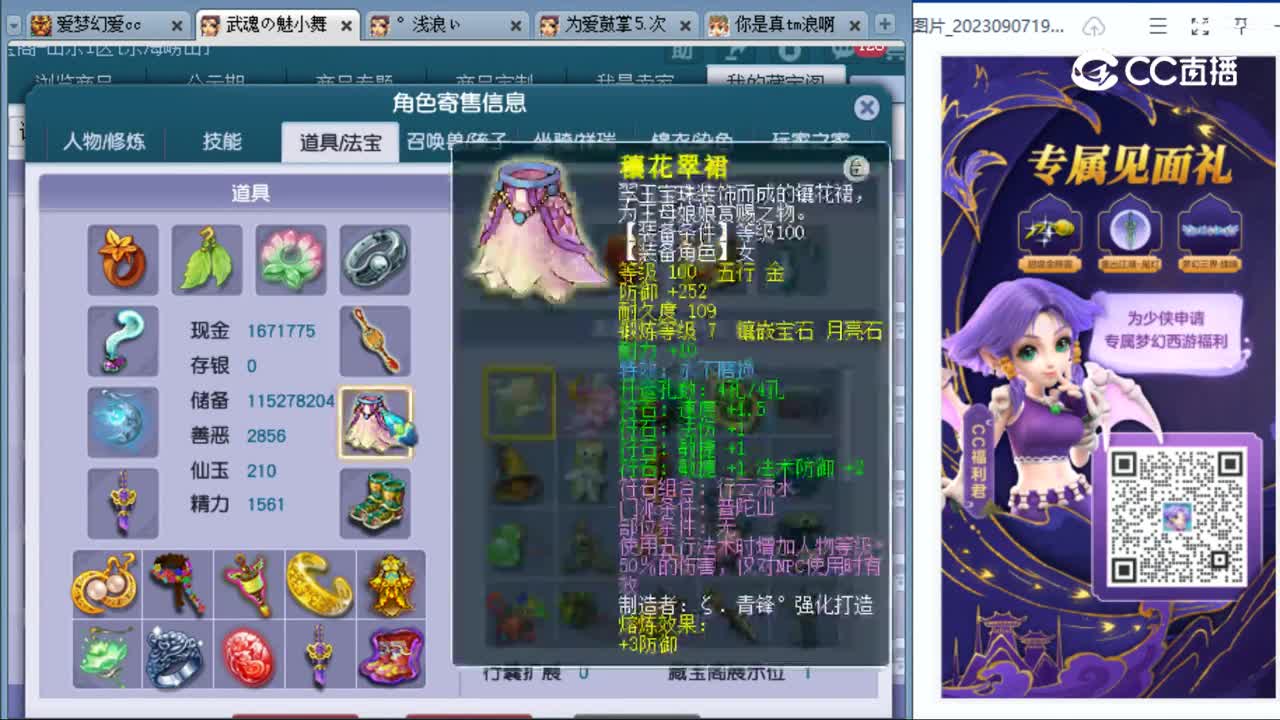 cc_capture_20230908004330