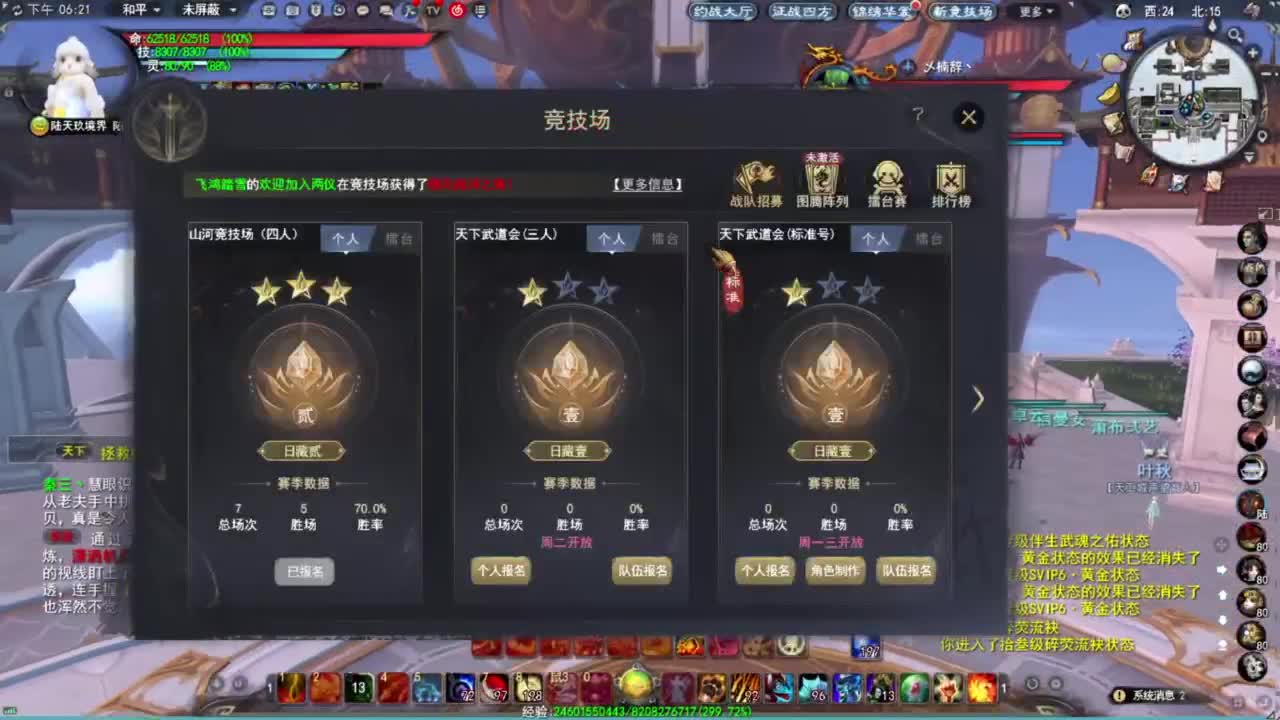 第一男龙 第2段