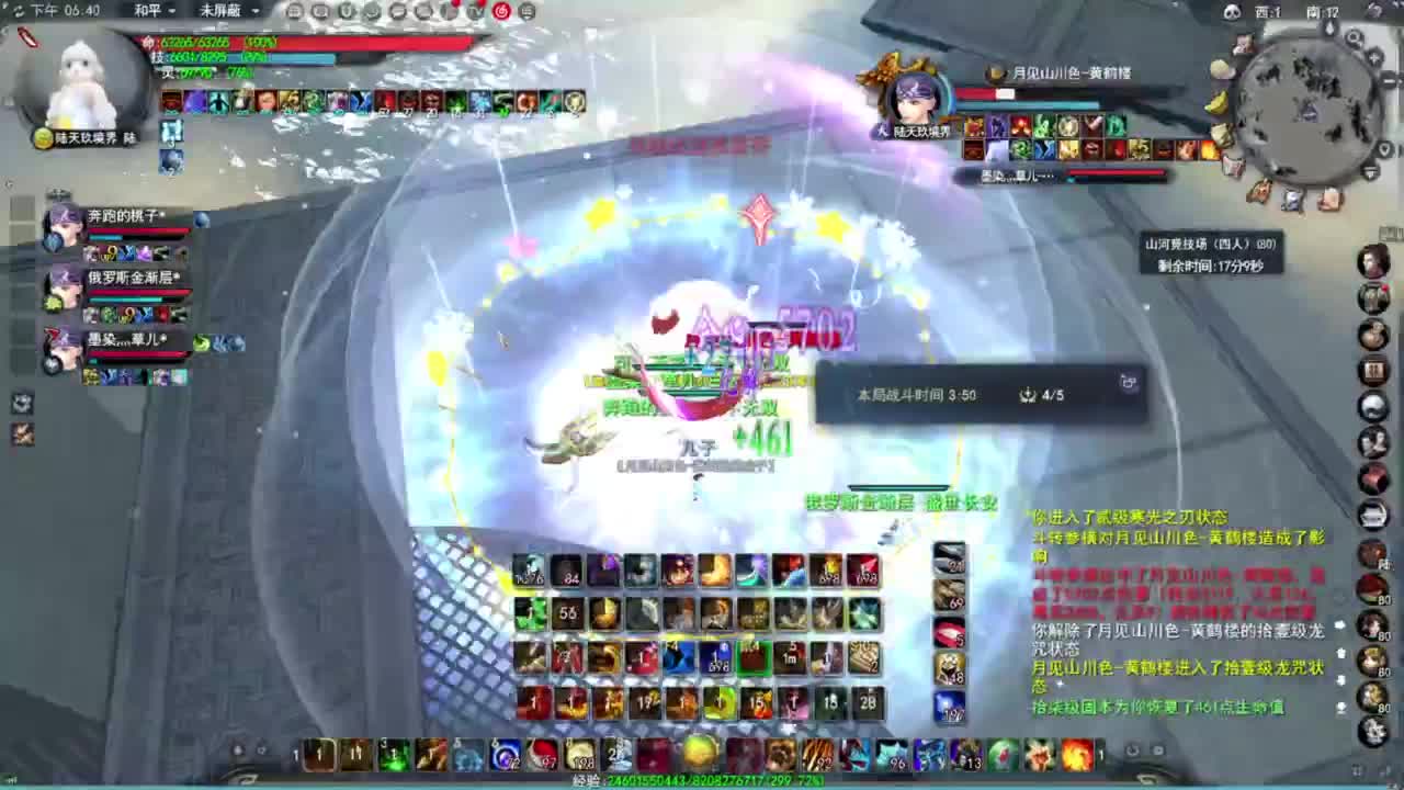 第一男龙 第3段