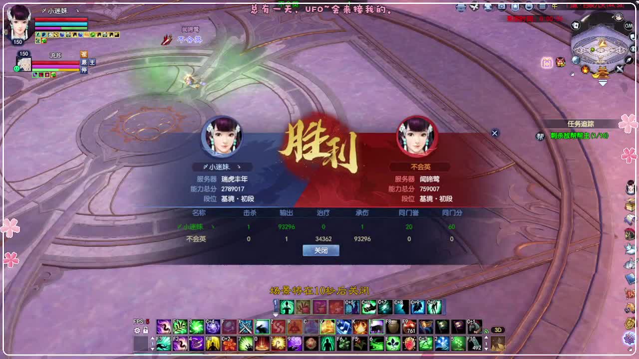 瑞虎丰年 第1段