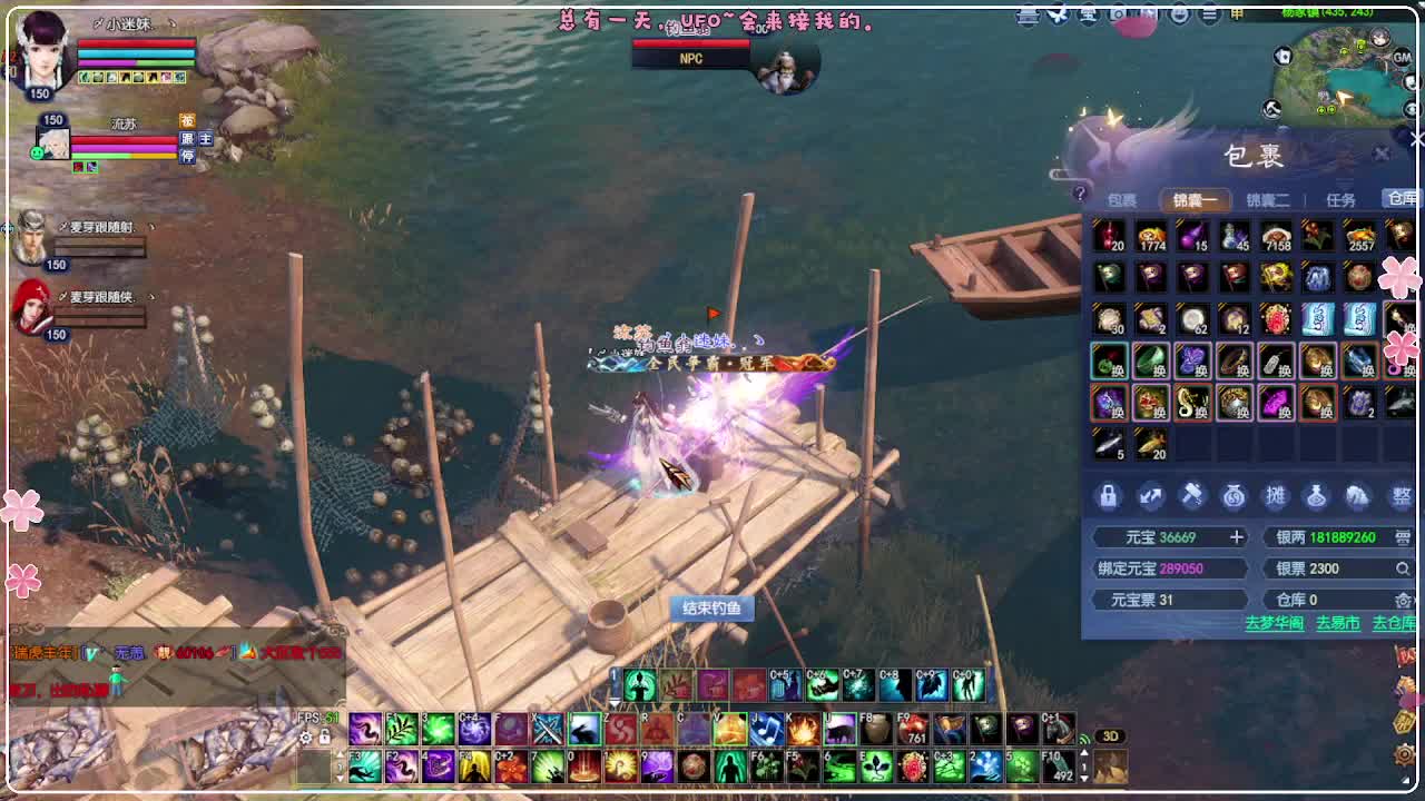 瑞虎丰年 第2段