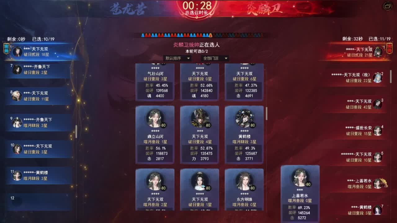 第一男龙 第4段