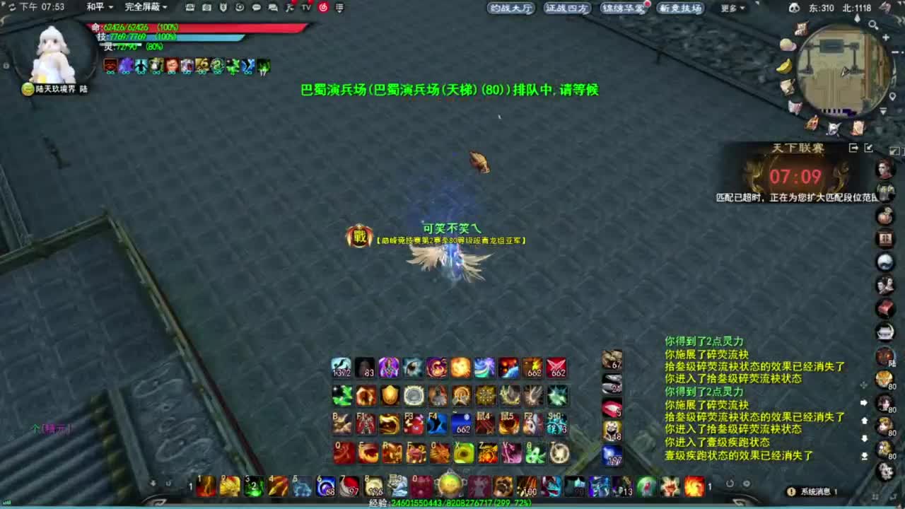 第一男龙 第5段
