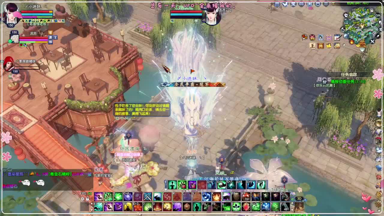 瑞虎丰年 第5段