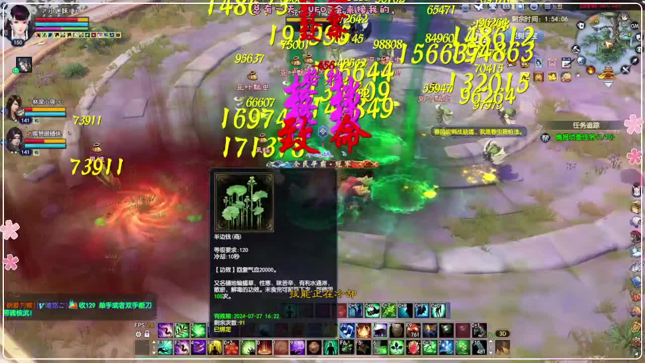 瑞虎丰年 第9段