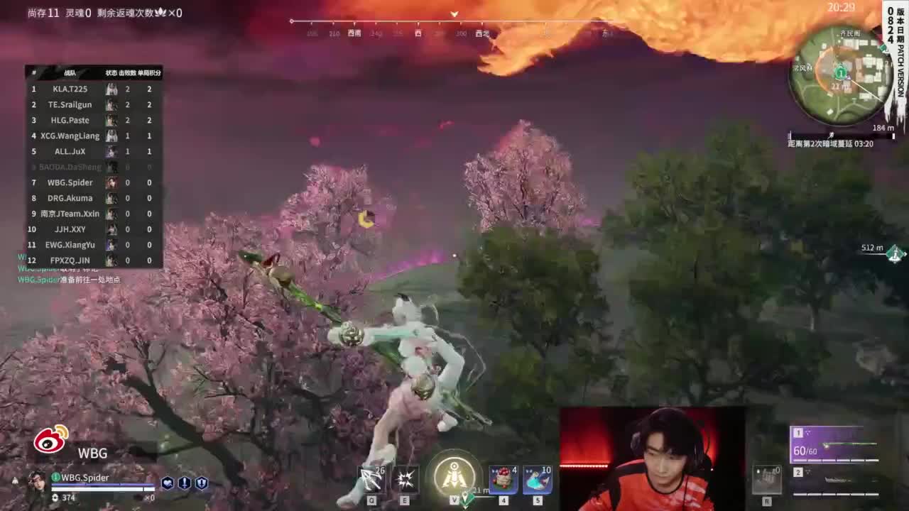 WBG战队第一视角【永劫无间联赛】 第3段