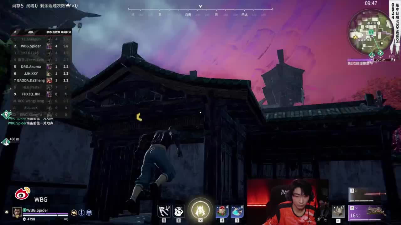 WBG战队第一视角【永劫无间联赛】 第8段