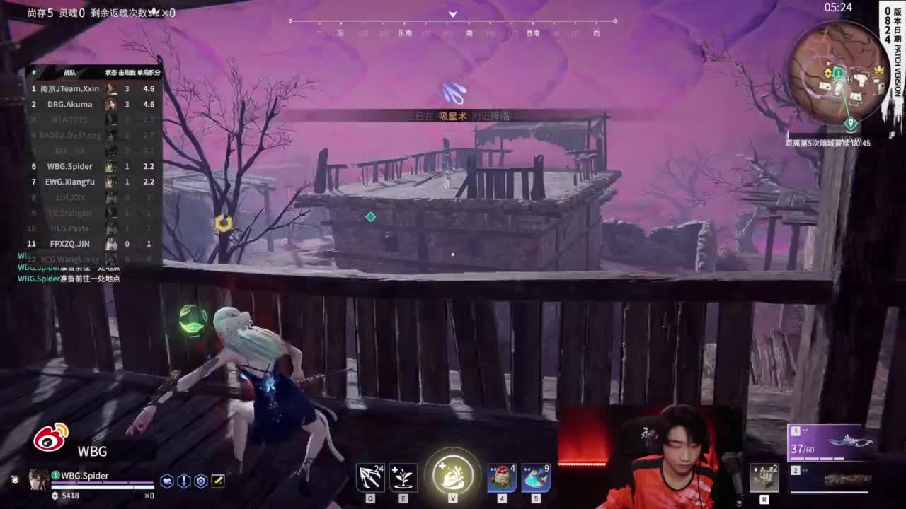 WBG战队第一视角【永劫无间联赛】 第9段