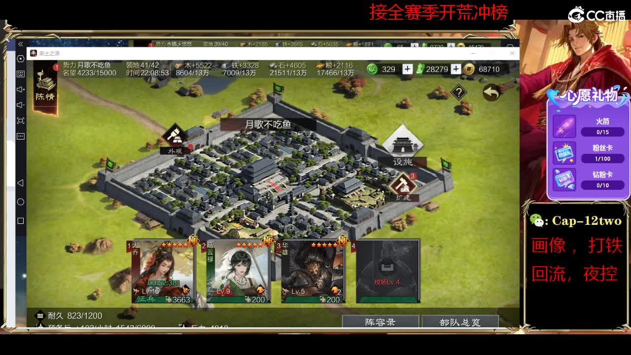 接开荒冲榜夜控 第4段