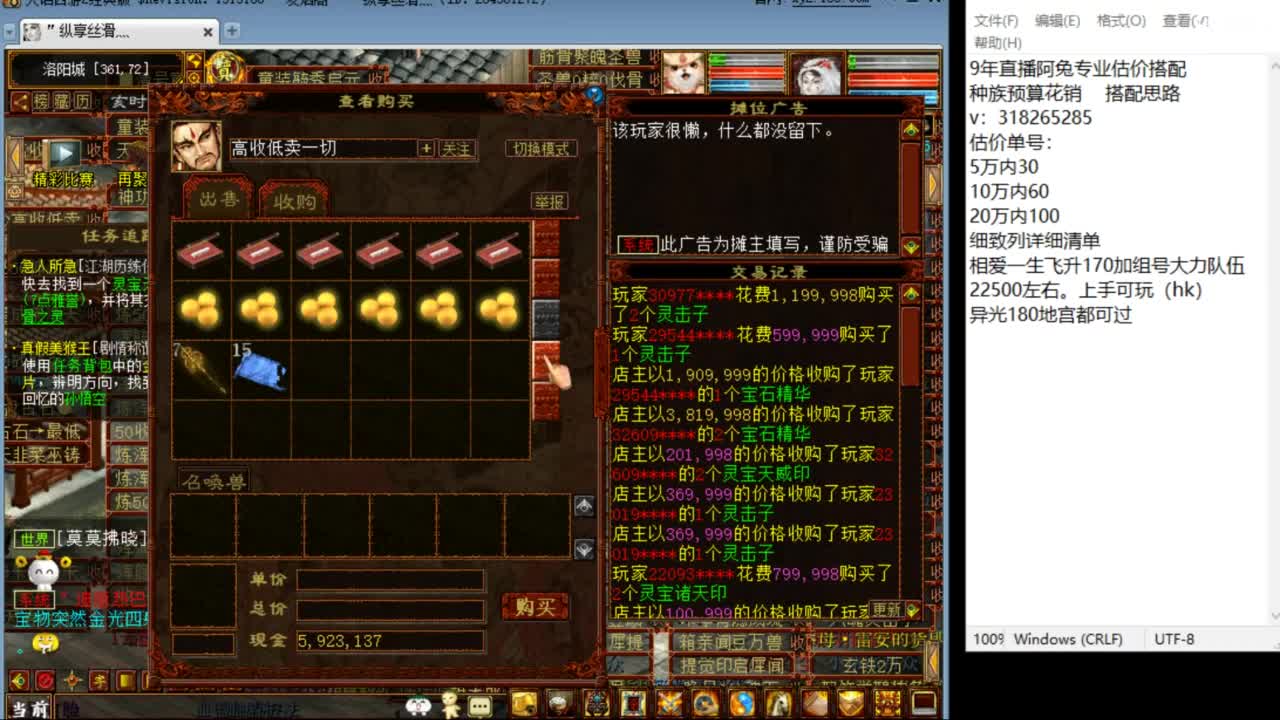估价配装专业负责的主播 第1段