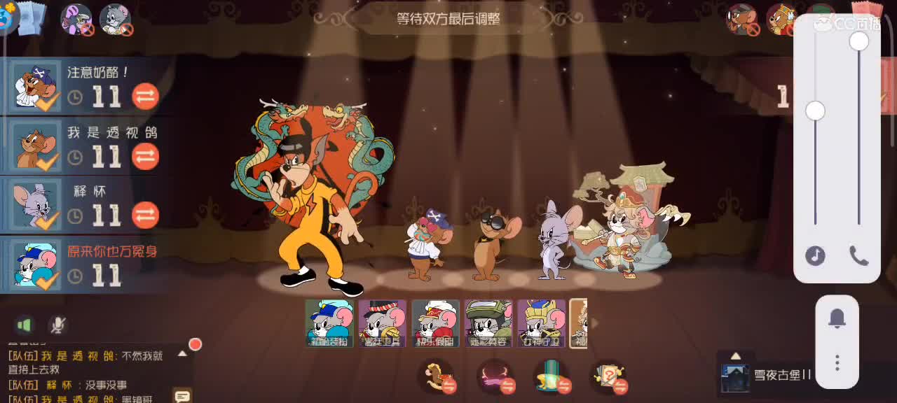 来个猫单，鼠天梯进行中 第2段